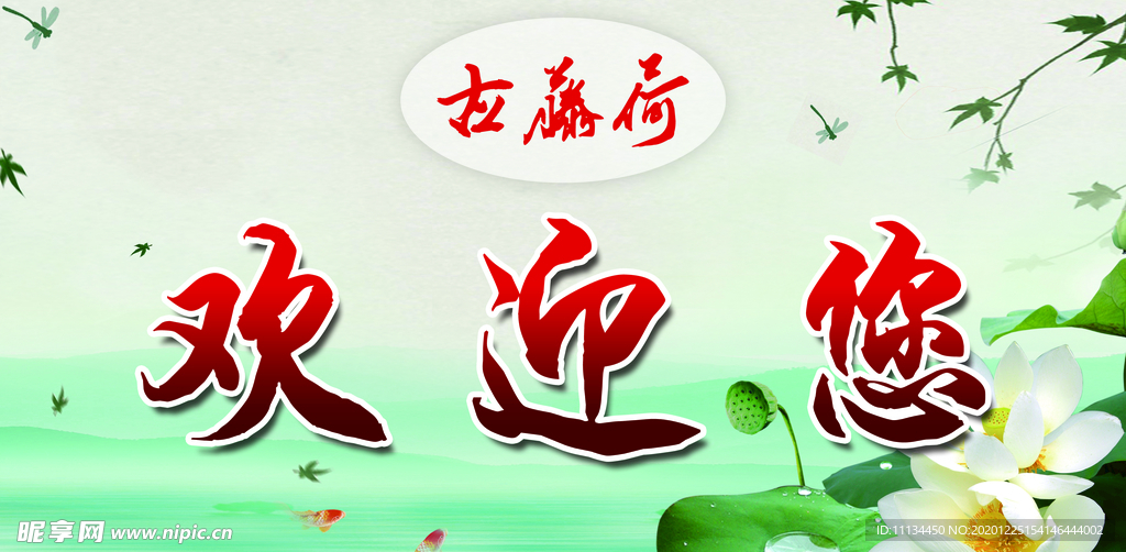 老鸭粉丝汤