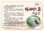 老鸭粉丝汤