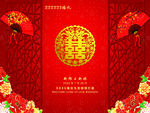 婚礼背景