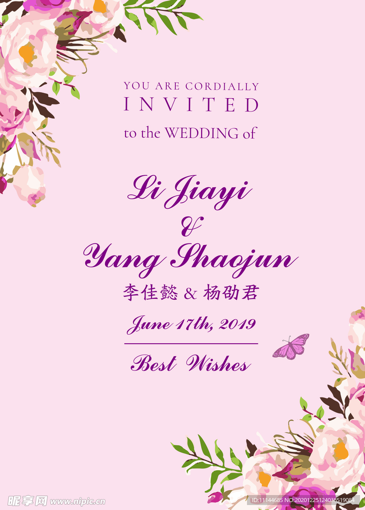 婚礼迎宾牌