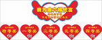 珠宝活动奖牌代言牌广告图片