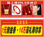 珠宝橱窗广告图片