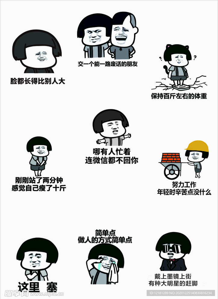 搞笑