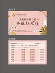 圣诞节活动卡片