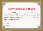 毕业证书 结业证书