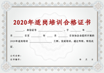 毕业证书 结业证书
