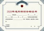 毕业证书 结业证书