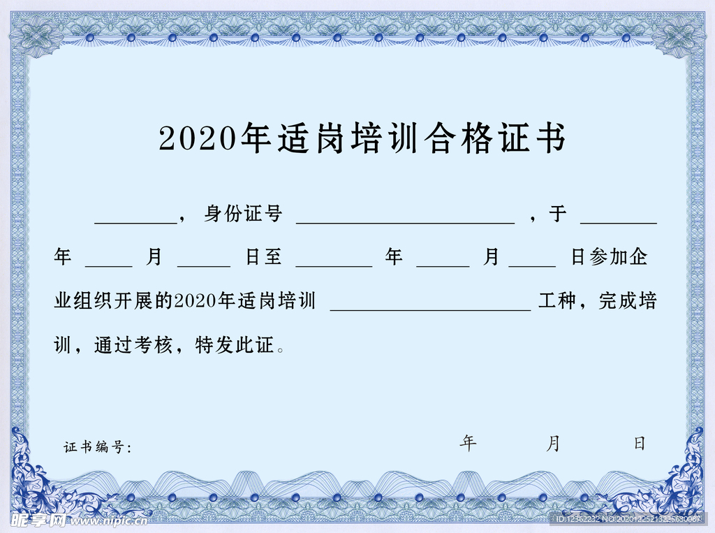 毕业证书