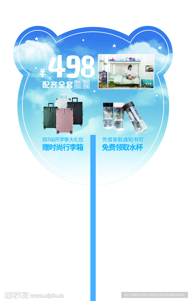 扇子