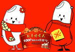 新年