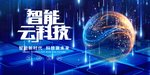 科技