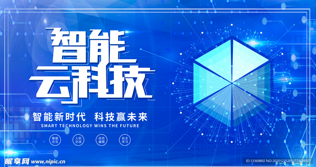 科技