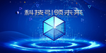 科技