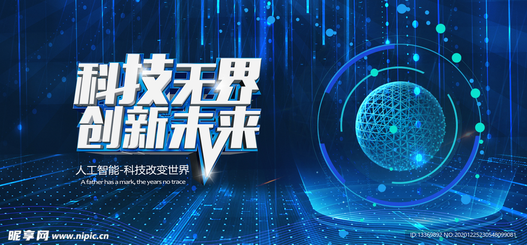 科技