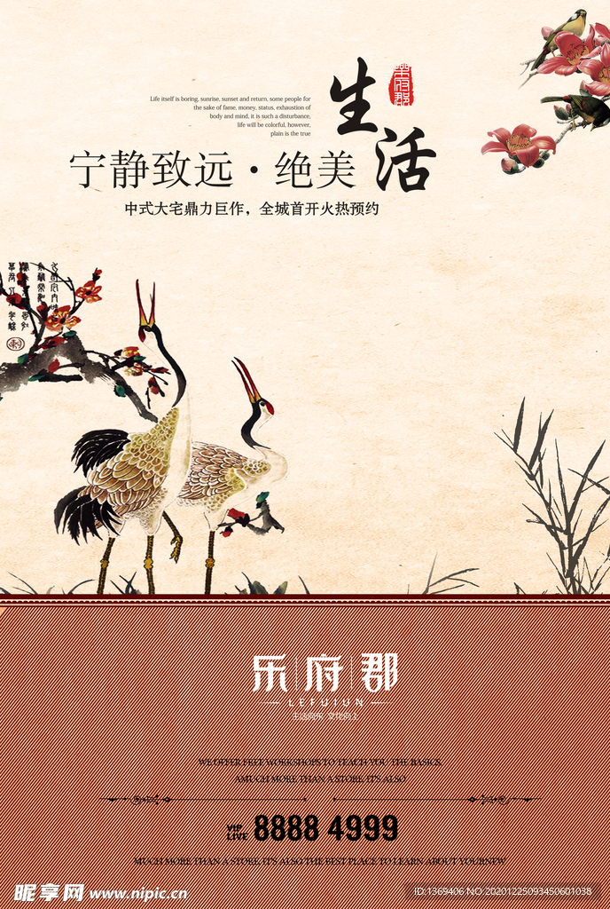 房地产广告