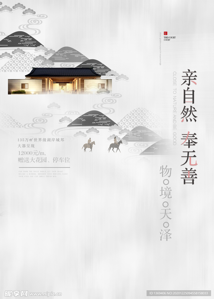 房地产广告