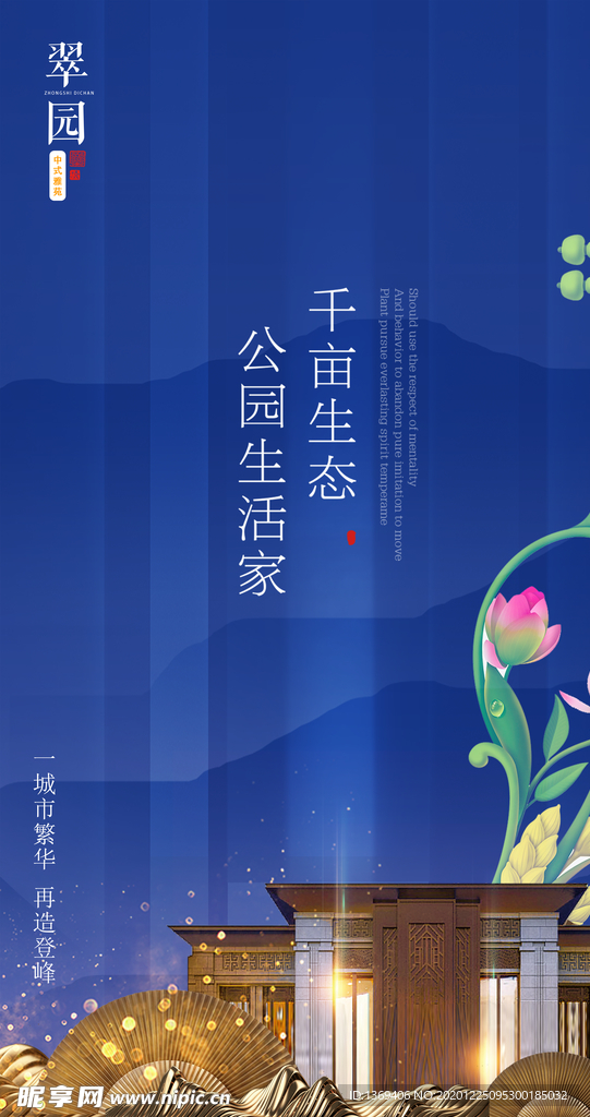房地产广告