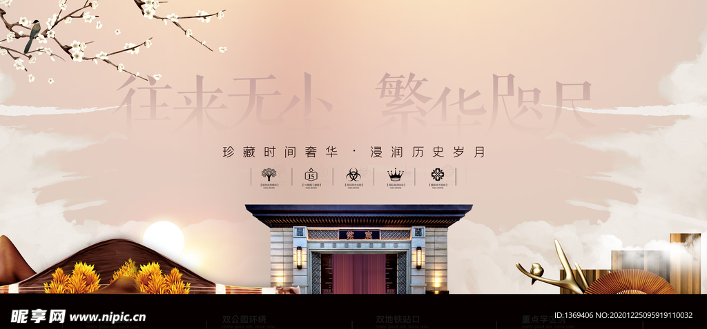 房地产广告