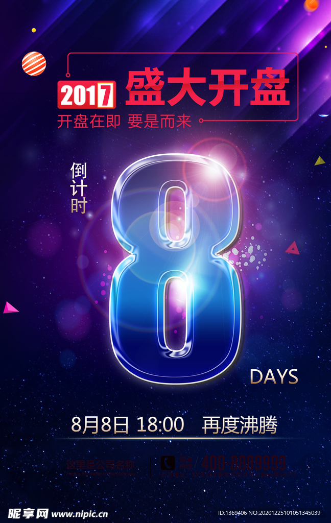 房地产广告