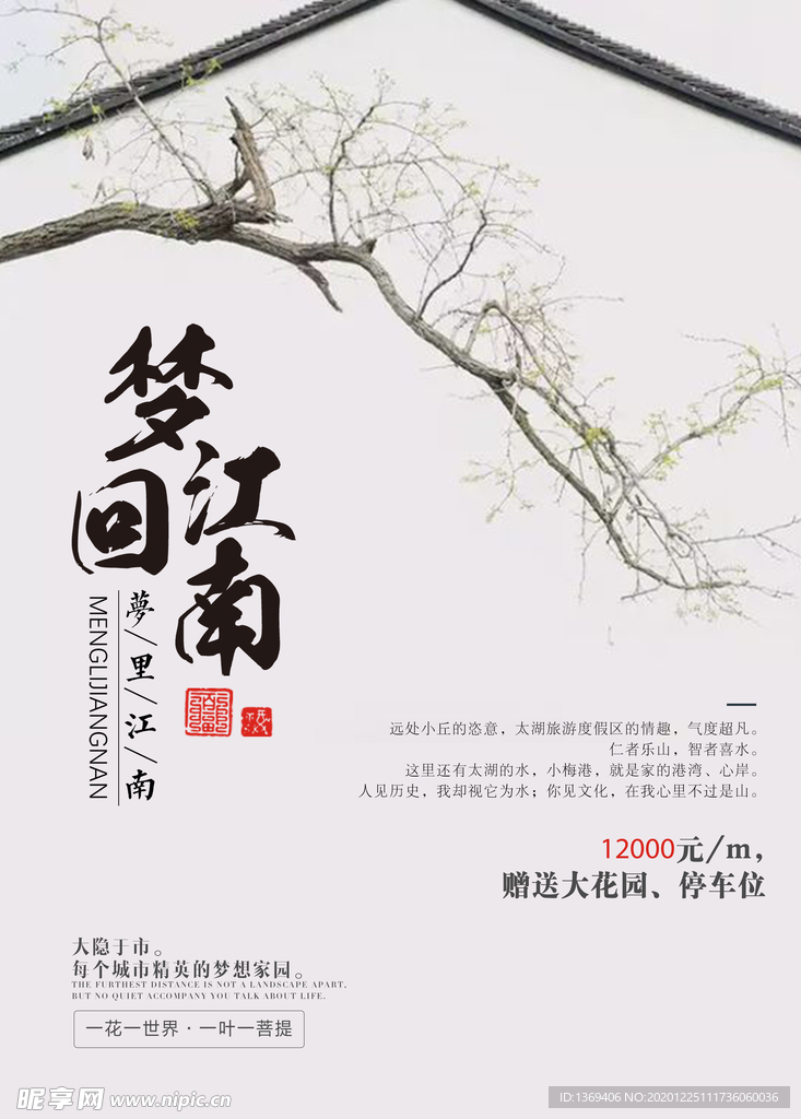 房地产广告