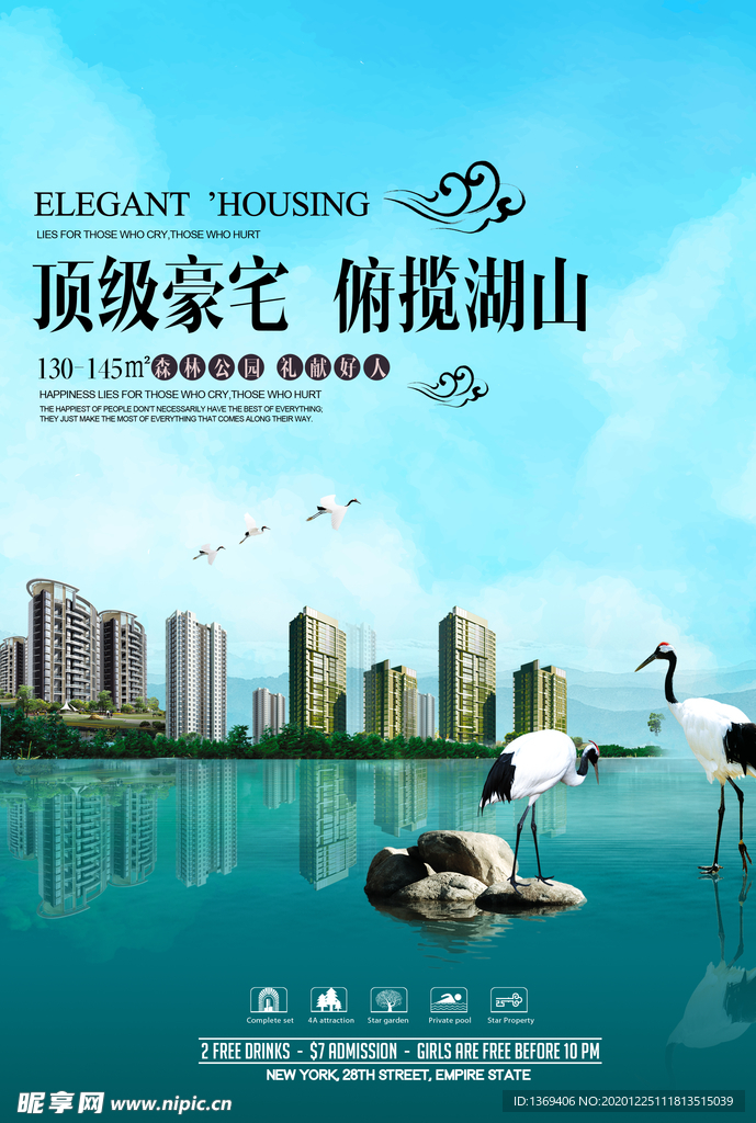 房地产广告
