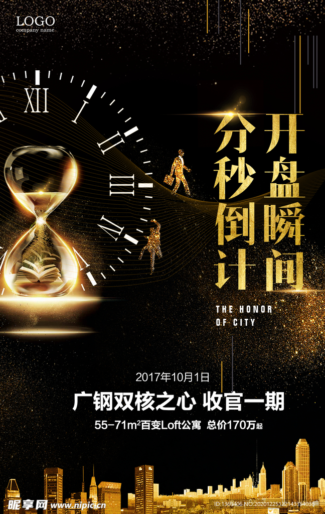 房地产广告