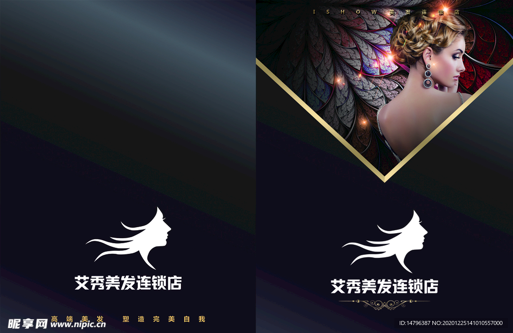 美发 理发