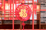 年俗