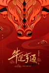 牛运亨通