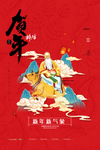 贺年