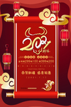 2021牛年