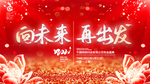 元旦海报 元旦素材 元旦背景