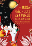 元旦海报 元旦素材 元旦背景