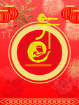 元旦海报 元旦素材 元旦背景