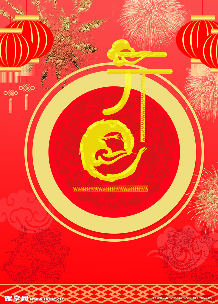 元旦海报 元旦素材 元旦背景