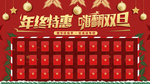 元旦海报 元旦素材 元旦背景