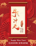 元旦海报 元旦素材 元旦背景