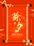 元旦海报 元旦素材 元旦背景
