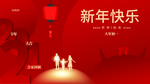 元旦海报 元旦素材 元旦背景
