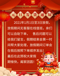 元旦海报 元旦素材 元旦背景