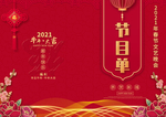 元旦海报 元旦素材 元旦背景