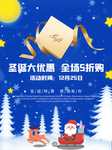 元旦海报 元旦素材 元旦背景
