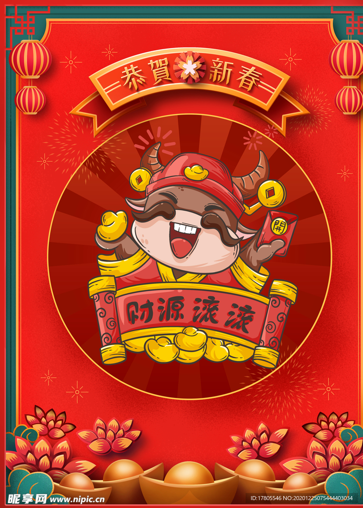 元旦海报 元旦素材 元旦背景
