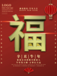 元旦海报 元旦素材 元旦背景