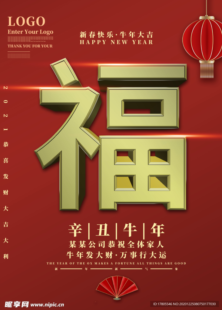 元旦海报 元旦素材 元旦背景