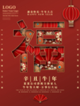 元旦海报 元旦素材 元旦背景