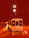 元旦海报 元旦素材 元旦背景