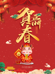 元旦海报 元旦素材 元旦背景