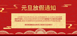 元旦海报 元旦素材 元旦背景