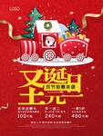 元旦海报 元旦素材 元旦背景
